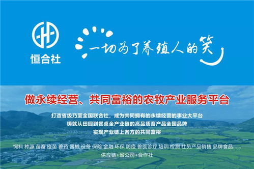 知大勢者立潮頭 農(nóng)業(yè)科技創(chuàng)新驅(qū)動養(yǎng)殖業(yè)可持續(xù)發(fā)展